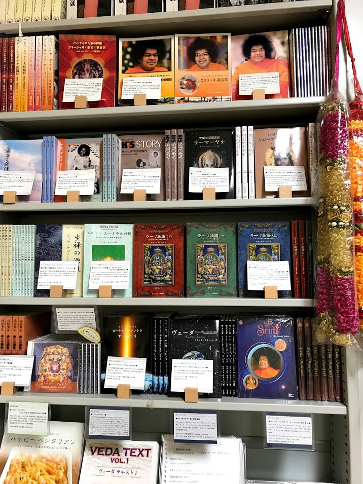 サイババ書店